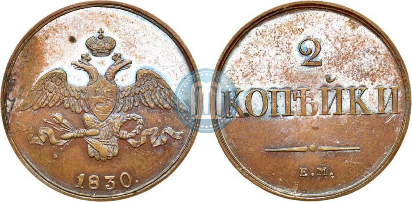 Picture 2 kopecks 1830 year ЕМ 