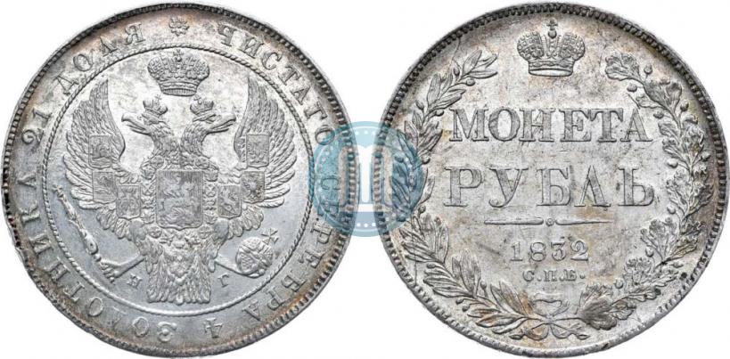 Picture 1 rouble 1832 year СПБ-НГ 