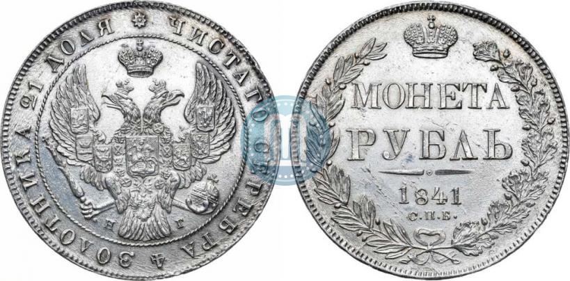 Picture 1 rouble 1841 year СПБ-НГ 