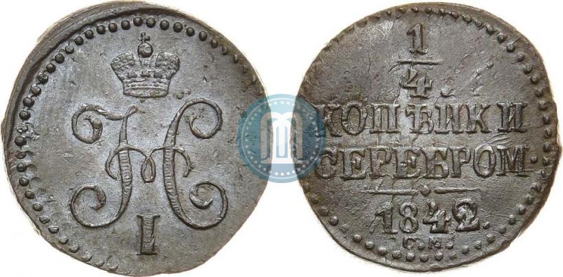 Picture 1/4 kopeck 1842 year СМ 