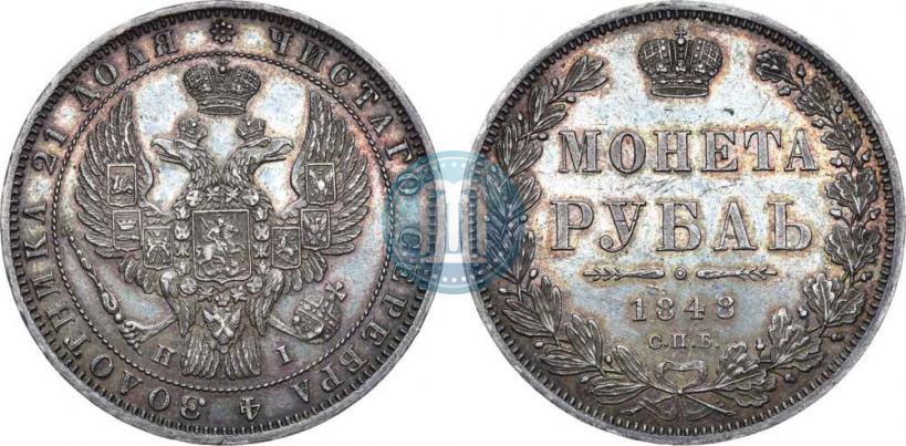 Picture 1 rouble 1848 year СПБ-HI 