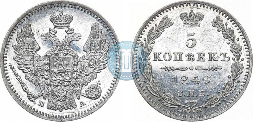 Picture 5 kopecks 1849 year СПБ-ПА 