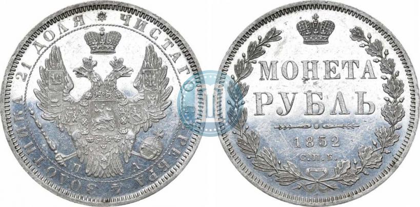 Picture 1 rouble 1852 year СПБ-ПА 