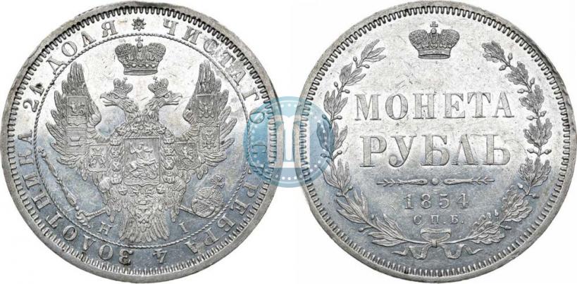 Picture 1 rouble 1854 year СПБ-HI 