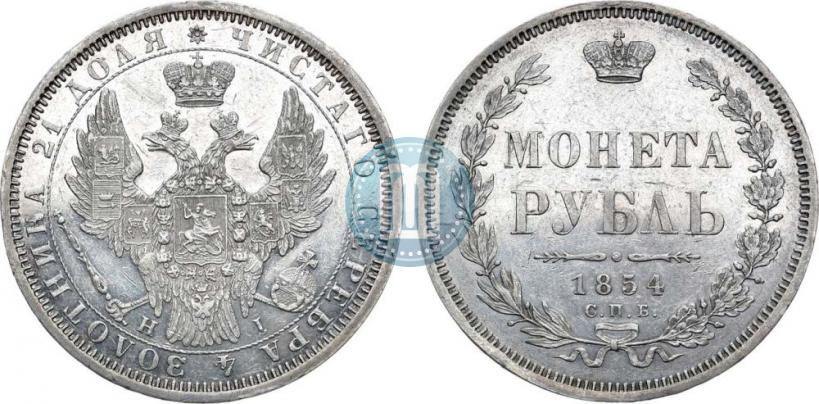 Picture 1 rouble 1854 year СПБ-HI 