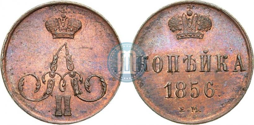 Picture 1 kopeck 1856 year ЕМ 