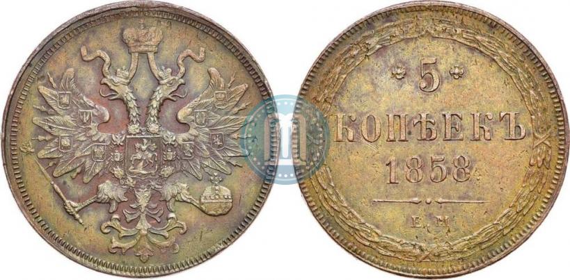 Picture 5 kopecks 1858 year ЕМ "Type of 1860-1867"