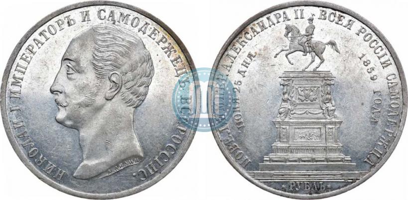 Picture 1 rouble 1859 year  "In memory of unveiling of monument to Emperor Nicholas I in St. Petersburg"
