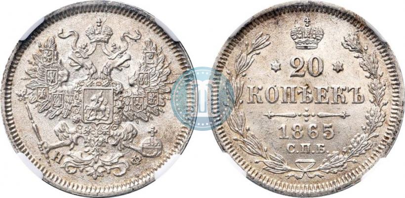 Picture 20 kopecks 1865 year СПБ-НФ 