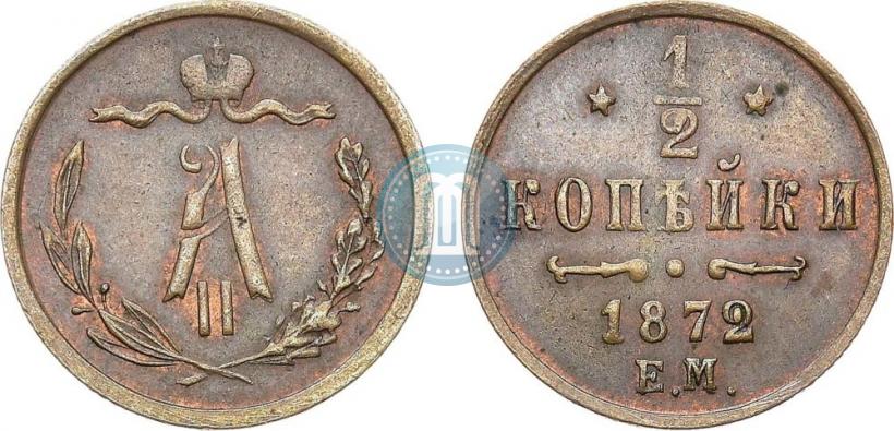 Picture 1/2 kopeck 1872 year ЕМ 