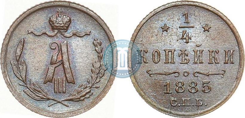 Фото 1/4 копейки 1885 года СПБ 