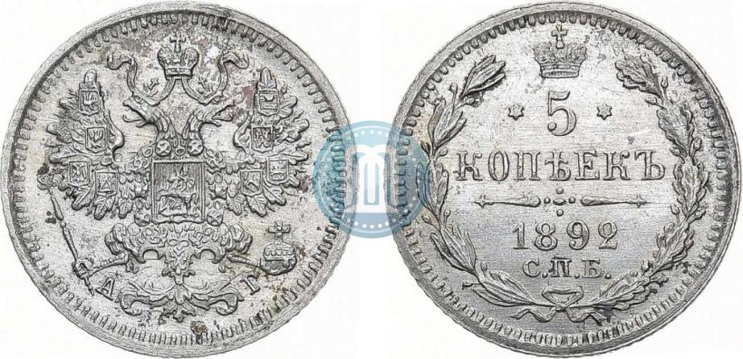 Picture 5 kopecks 1892 year СПБ-АГ 