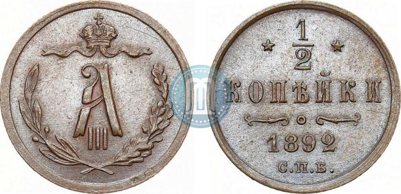 Picture 1/2 kopeck 1892 year СПБ 