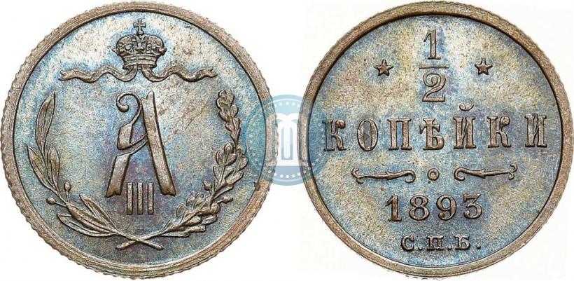Picture 1/2 kopeck 1893 year СПБ 