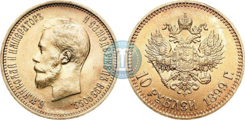 Picture 10 roubles 1899 year (АГ) 