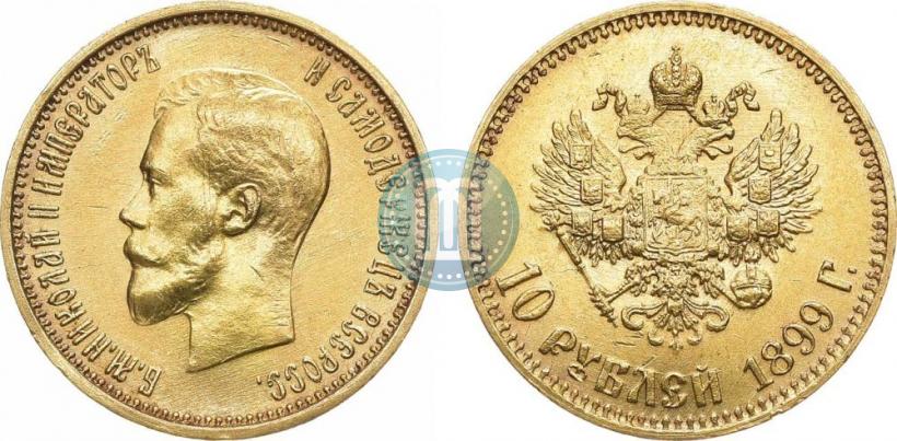 Picture 10 roubles 1899 year (АГ) 