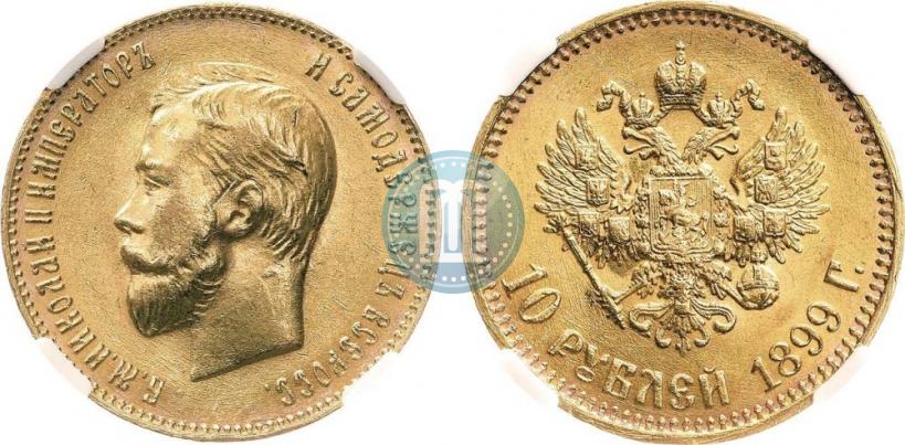 Picture 10 roubles 1899 year (АГ) 
