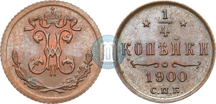 Picture 1/4 kopeck 1900 year СПБ 