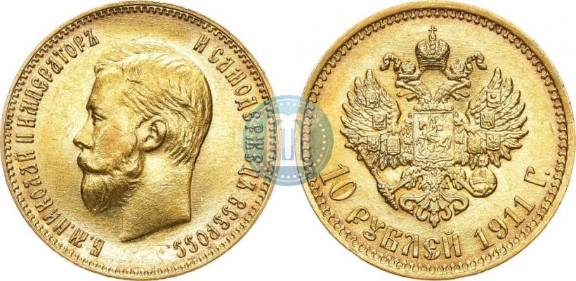 Фото 10 рублей 1911 года (ЭБ) 