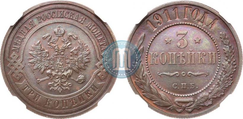 Фото 3 копейки 1911 года СПБ 