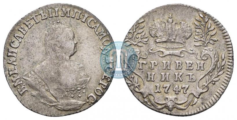 Picture Grivennik 1747 year  