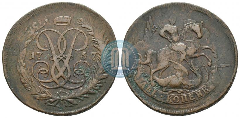 Picture 2 kopecks 1757 year  "Nominal under St. George"