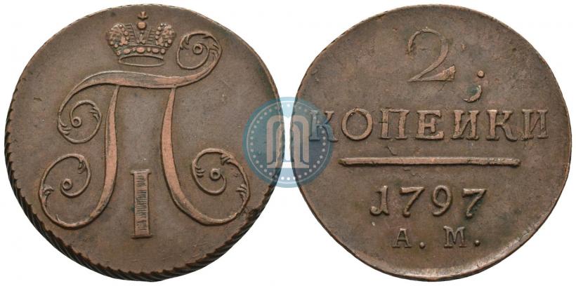 Фото 2 копейки 1797 года АМ 
