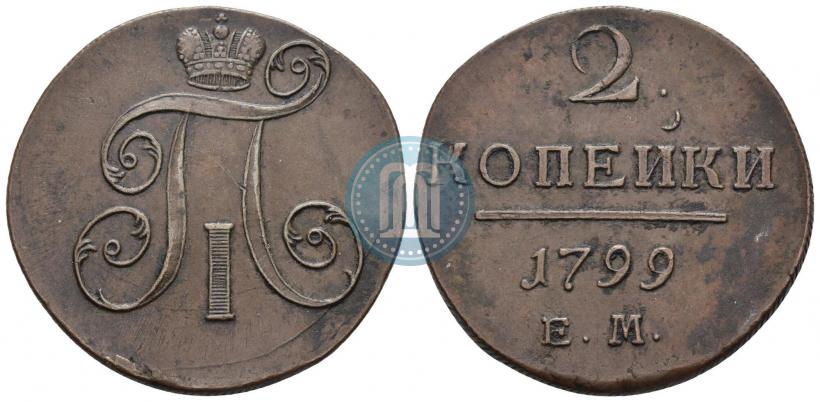 Фото 2 копейки 1799 года ЕМ 