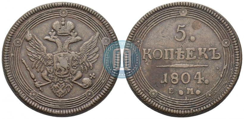 Фото 5 копеек 1804 года ЕМ 
