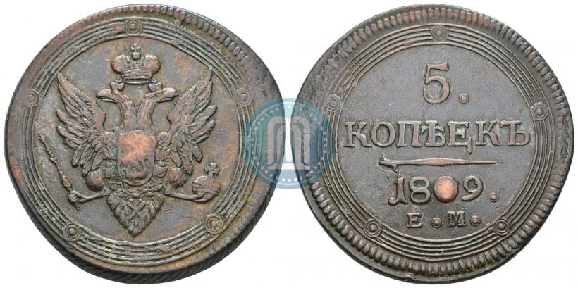 Фото 5 копеек 1809 года ЕМ 