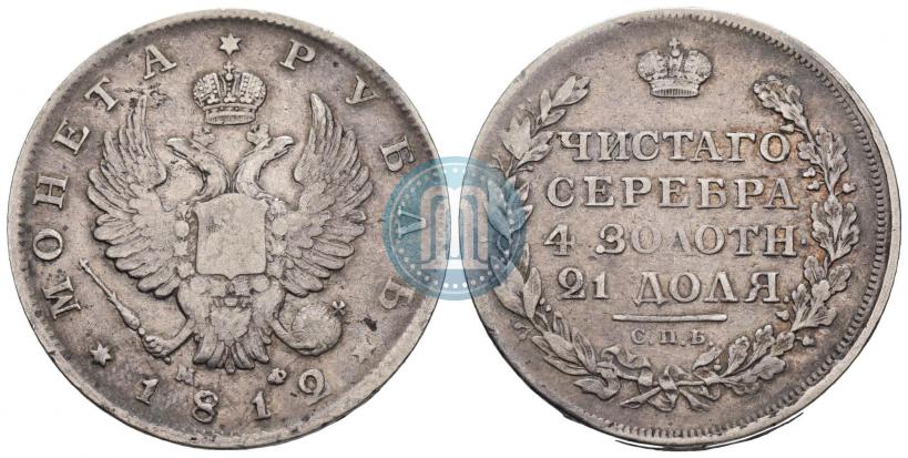 Picture 1 rouble 1812 year СПБ-МФ 