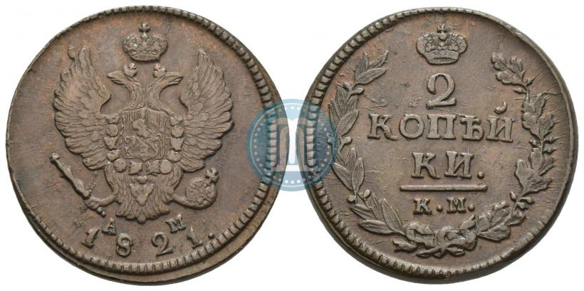 Picture 2 kopecks 1821 year КМ-АД 