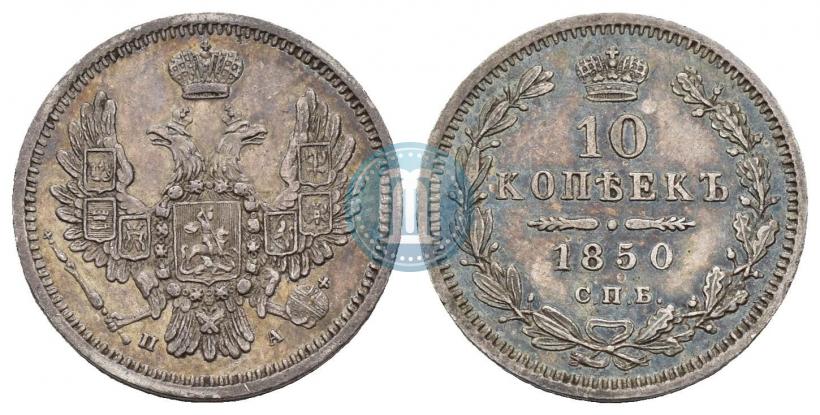 Фото 5 копеек 1850 года СПБ-ПА 