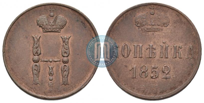 Фото 1 копейка 1852 года ЕМ 