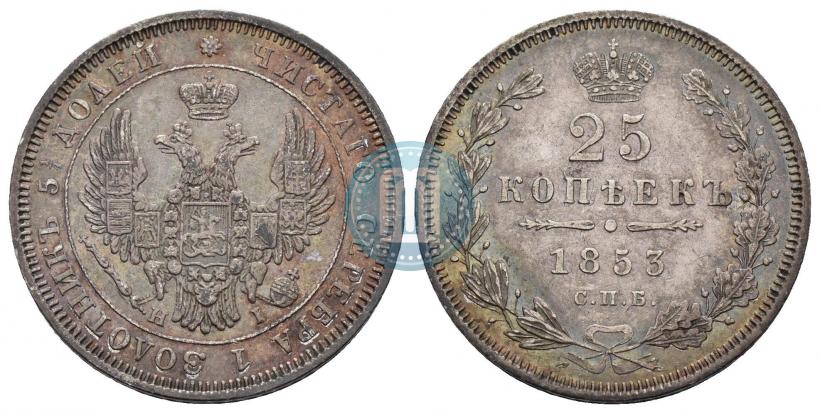 Picture 25 kopecks 1853 year СПБ-HI 