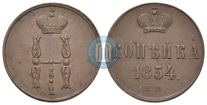 Picture 1 kopeck 1854 year ЕМ 