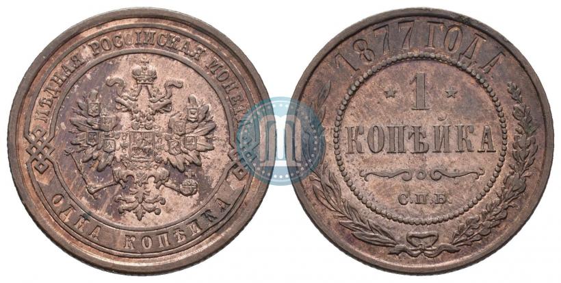 Фото 2 копейки 1877 года СПБ 