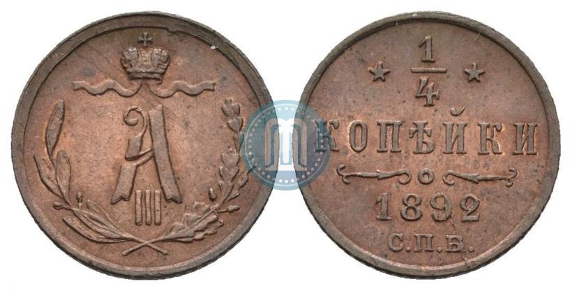 Picture 1/4 kopeck 1892 year СПБ 