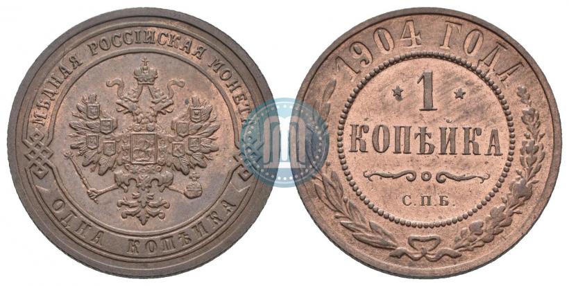 Фото 1 копейка 1904 года СПБ 