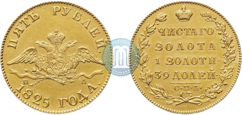 Picture 5 roubles 1825 year СПБ-ПД 