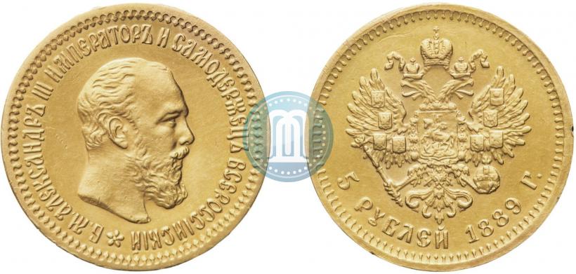 Фото 5 рублей 1889 года (АГ) 