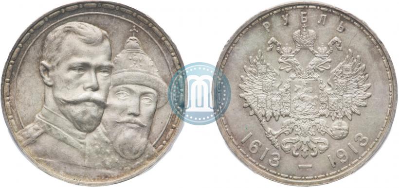 Фото 1 рубль 1913 года (ВС) "В память 300-летия дома Романовых"