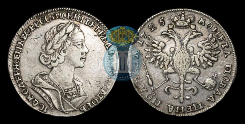 Фото Полтина 1725 года  "Портрет в античных доспехах"