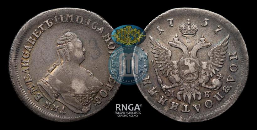 Фото Полуполтинник 1757 года ММД-МБ 