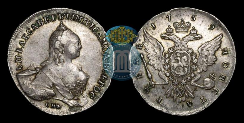 Picture 1 rouble 1759 year СПБ-НК 