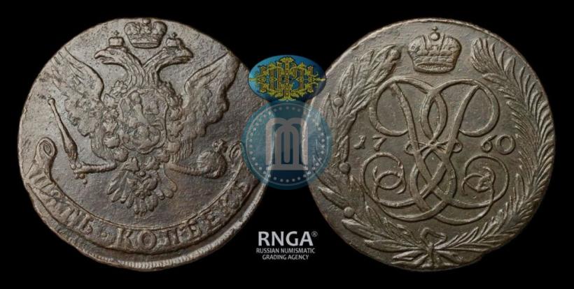 Фото 5 копеек 1760 года  