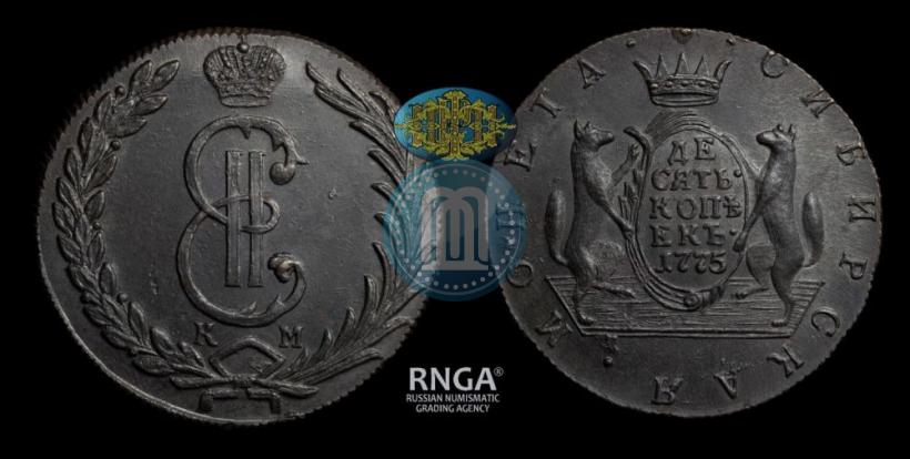 Фото 10 копеек 1775 года КМ 
