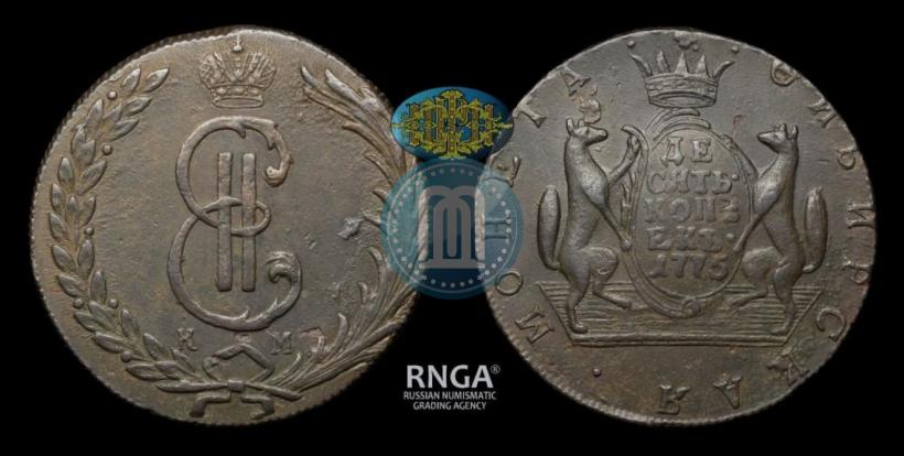 Фото 10 копеек 1775 года КМ 