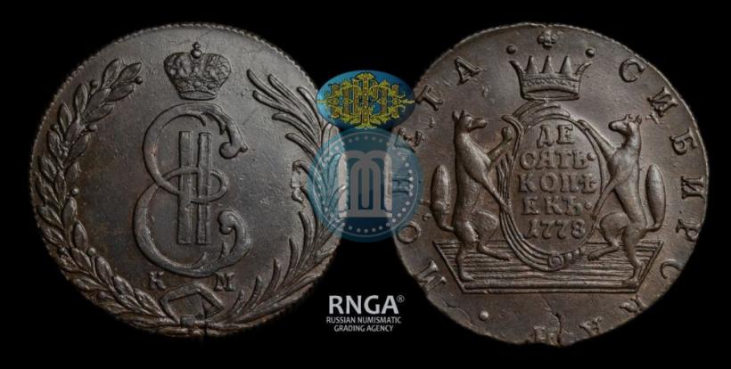 Фото 10 копеек 1778 года КМ 