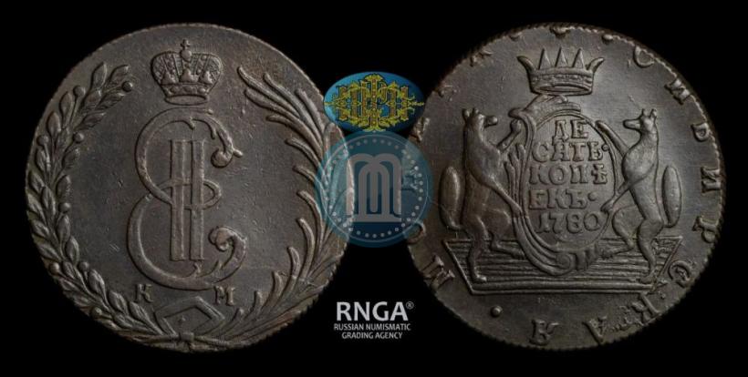 Фото 10 копеек 1780 года КМ 